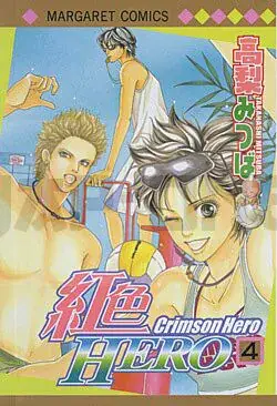 CRIMSON HERO T04 Prix Cassé