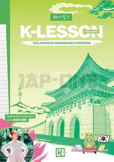 Commander Maintenant K-LESSON - 100 JOURS DE GRAMMAIRE COREENNE