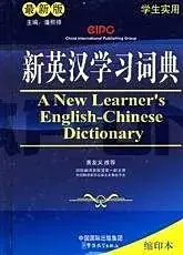 Super Prix NEW LEARNER&rsquo;S ENGLISH-CHINESE DICTIONNAIRE (CHINOIS ANGLAIS)