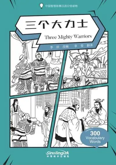 Jusqu&rsquo;à Épuisement Des Stocks WISDOM IN STORIES: GRADED CHINESE READERS: THREE MIGHTY WARRIORS(300 VOCABULARY WORDS) – EDITION BIL