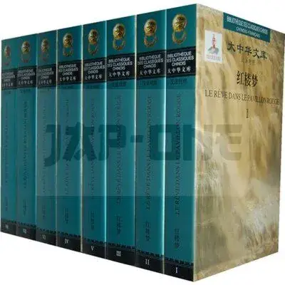 Certifié LE REVE DANS LE PAVILLON ROUGE, 8 VOL. (BILINGUE CHINOIS – FRANCAIS) – EDITION BILINGUE